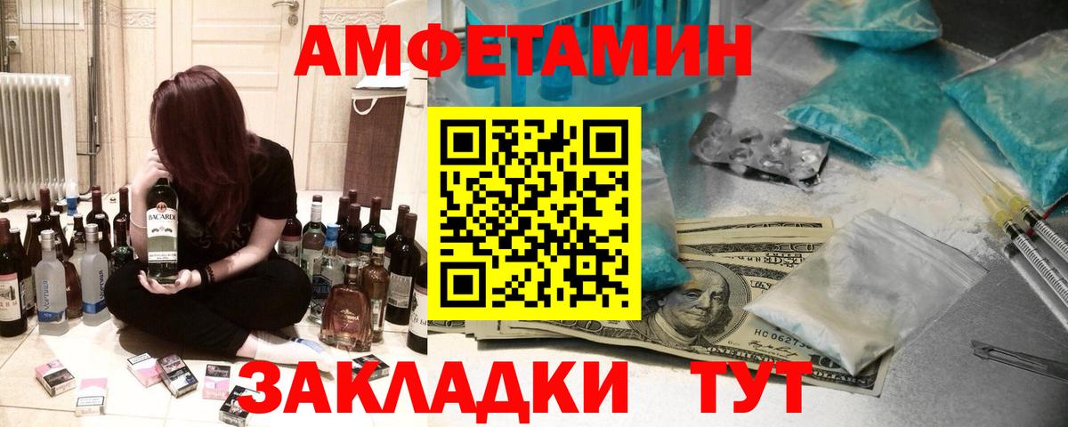 Амфетамин VHQ Черногорск