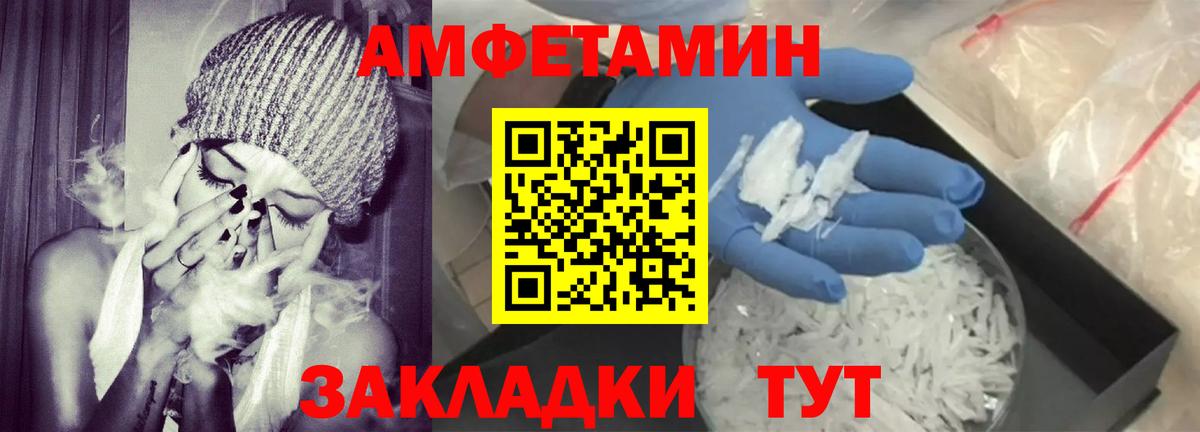 Черногорск  АМФЕТАМИН 98%  Вход с VPN 