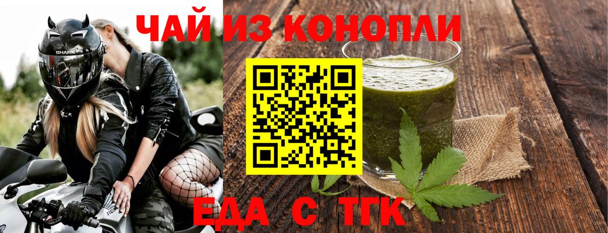 Canna-Cookies марихуана  Вход с VPN  Черногорск 