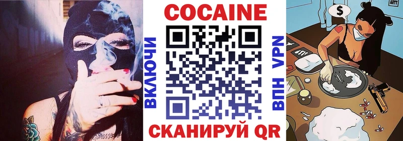 где найти   Черногорск  Кокаин Колумбийский 