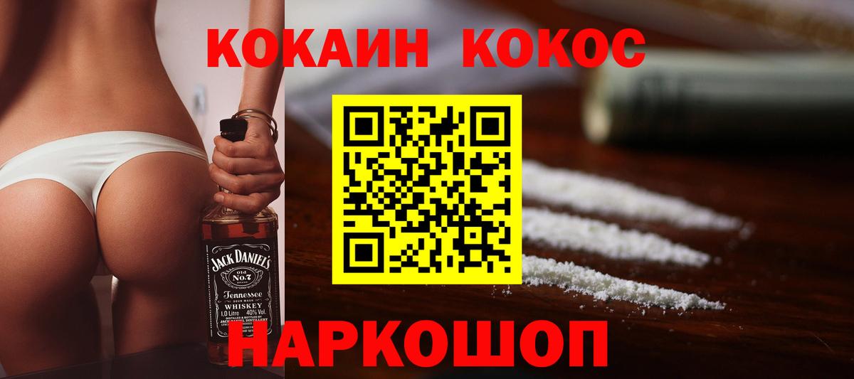 КОКАИН 98% Черногорск