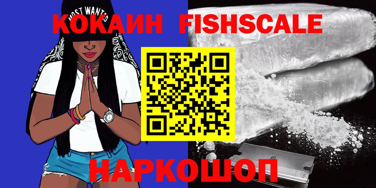 Черногорск  Cocaine 98%  Вход с VPN  COCAIN 97% 