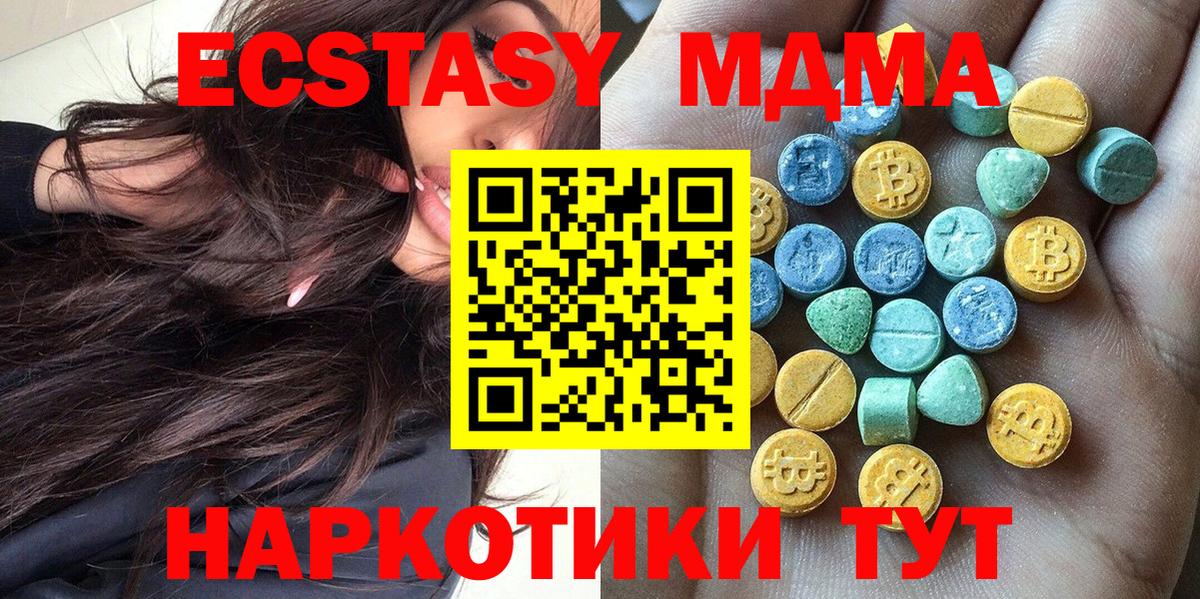 Экстази Philipp Plein  Вход с VPN  Экстази  дарнет шоп  Ecstasy Cube  Черногорск 