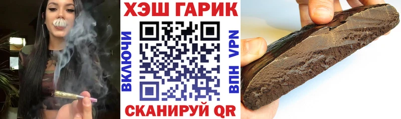 ГАШ хэш Черногорск