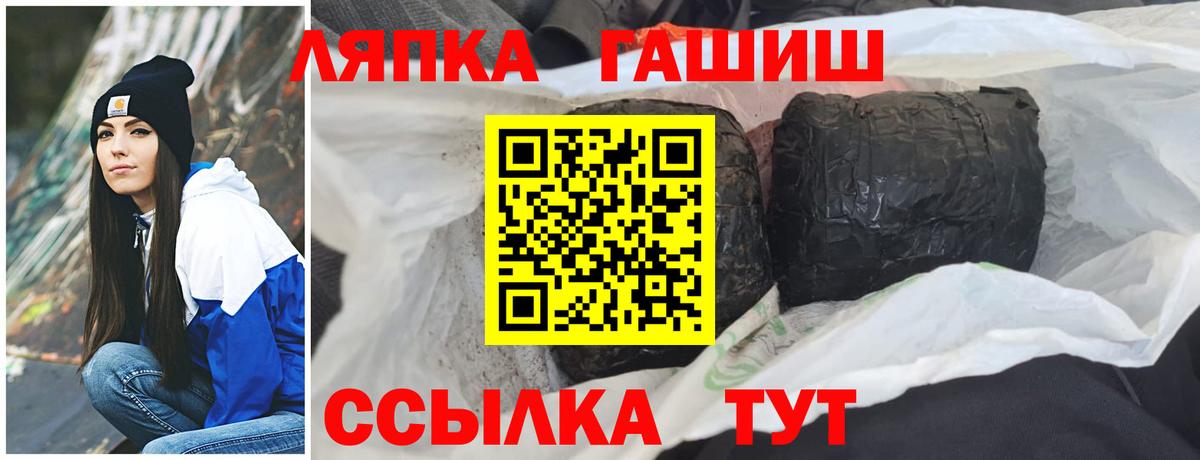 Черногорск  ГАШ AMNESIA HAZE  наркошоп  Вход с VPN  Гашиш 40% ТГК 