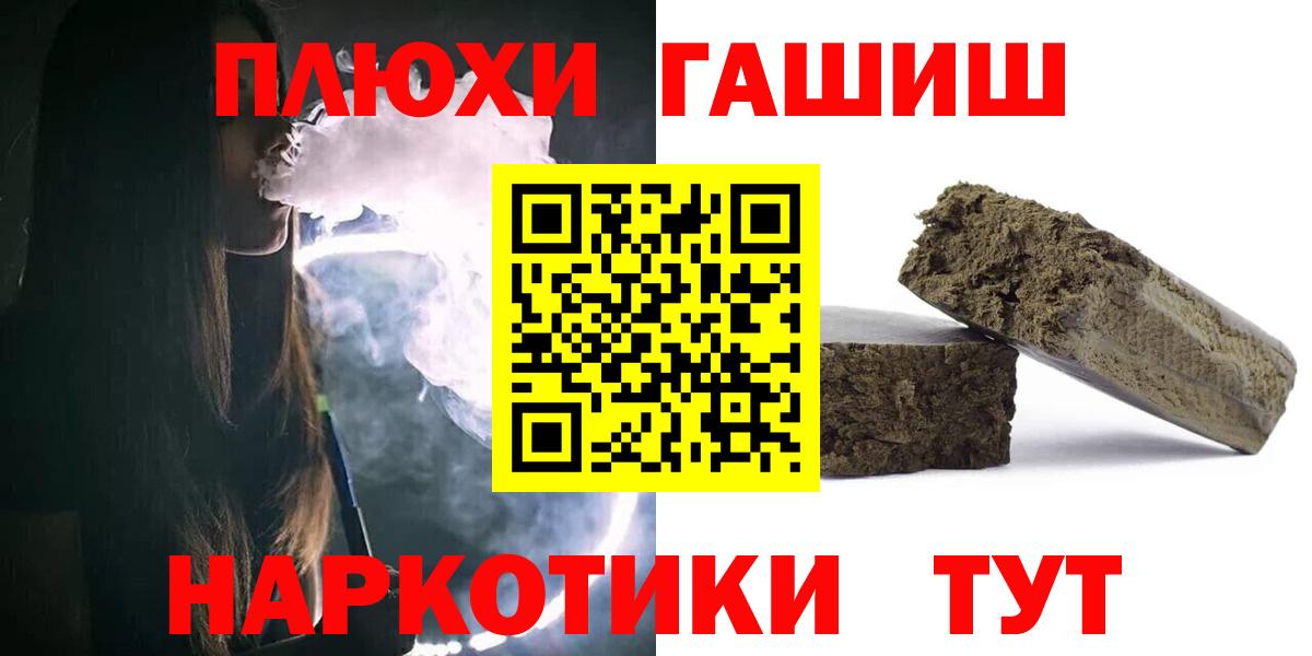 Гашиш hashish Черногорск