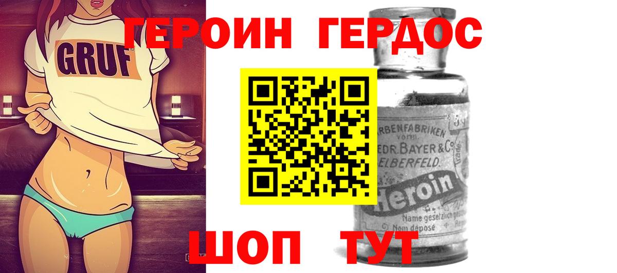 ГЕРОИН афганец Черногорск