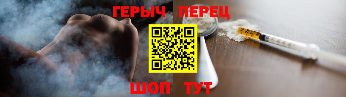 Черногорск  Героин хмурый  Вход с VPN 