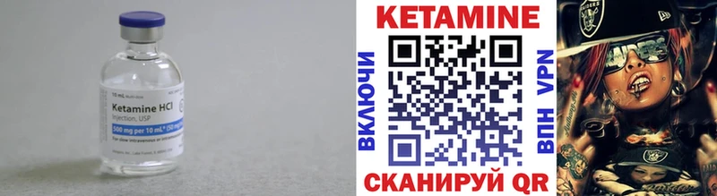 купить наркотики сайты  hydra tor  КЕТАМИН VHQ  Черногорск 