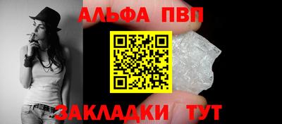 альфа пвп VHQ Изобильный