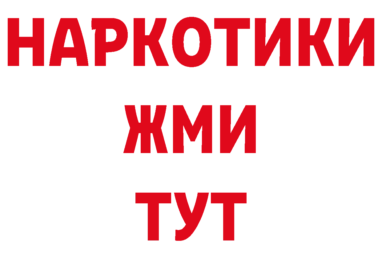 Бутират оксибутират вход даркнет ссылка на мегу Черногорск