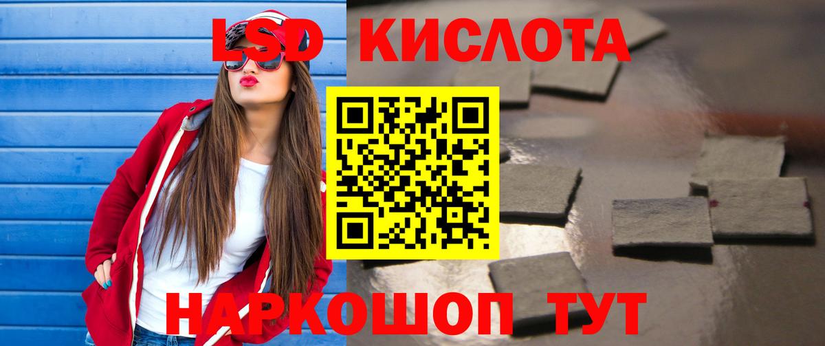 Лсд 25 экстази кислота Черногорск
