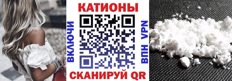 Мефедрон кристаллы Черногорск