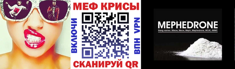 Мефедрон кристаллы  где купить наркоту  Черногорск 
