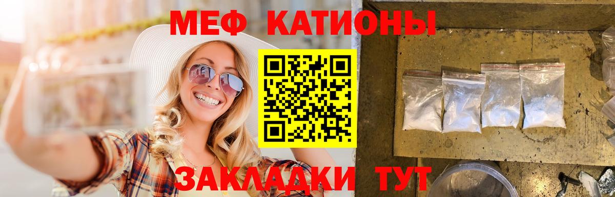 Мефедрон  Черногорск