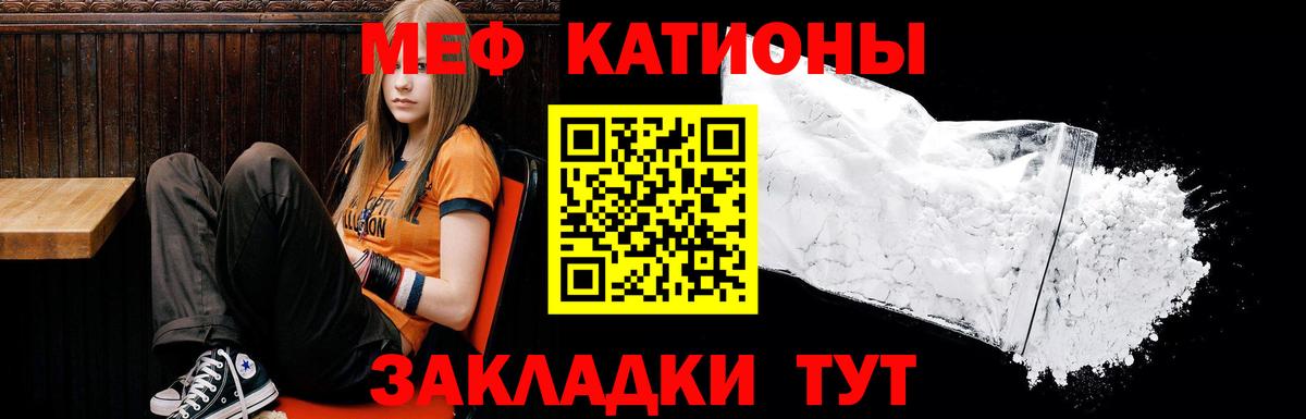 МЕФ мука  Меф  Мефедрон кристаллы  Черногорск  Вход с VPN 