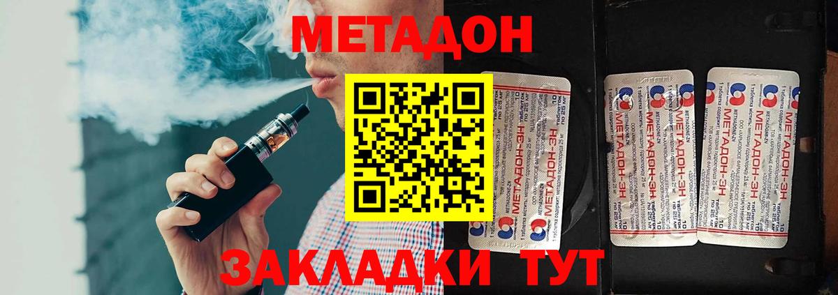 Черногорск  Метадон VHQ  OMG   Вход с VPN 