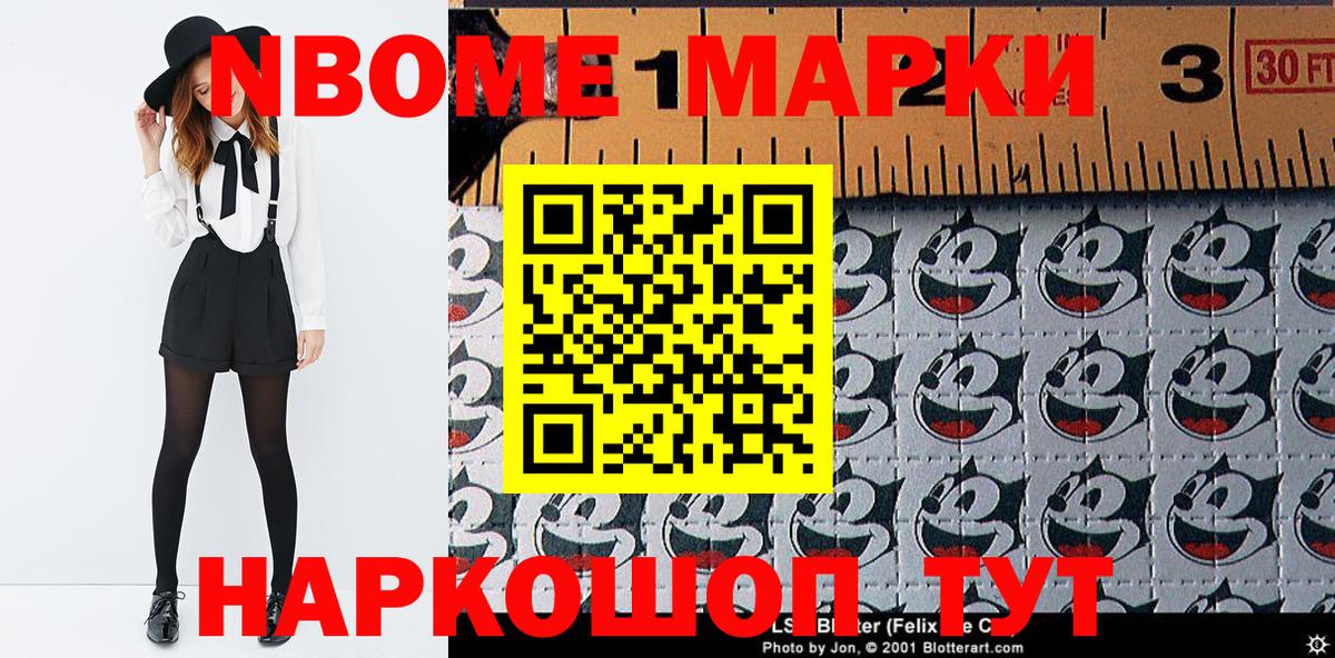 цена   Марки N-bome  Вход с VPN  Марки NBOMe 1,8мг  Черногорск 